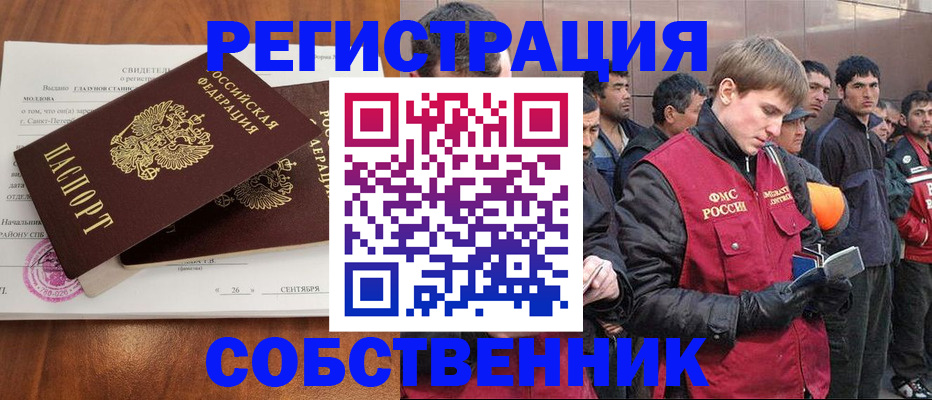 прописка штамп в Гаврилов-Яме