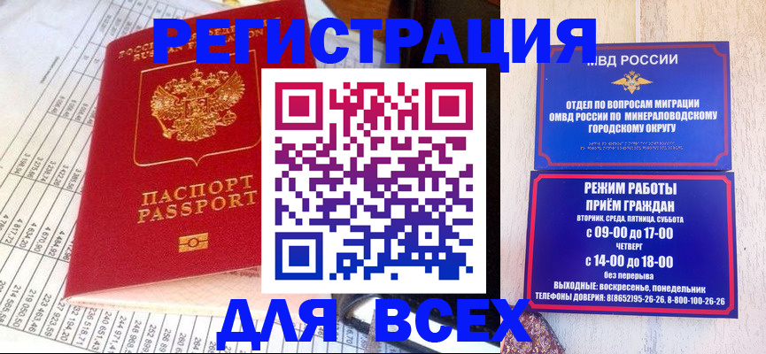 прописка штамп в Гаврилов-Яме